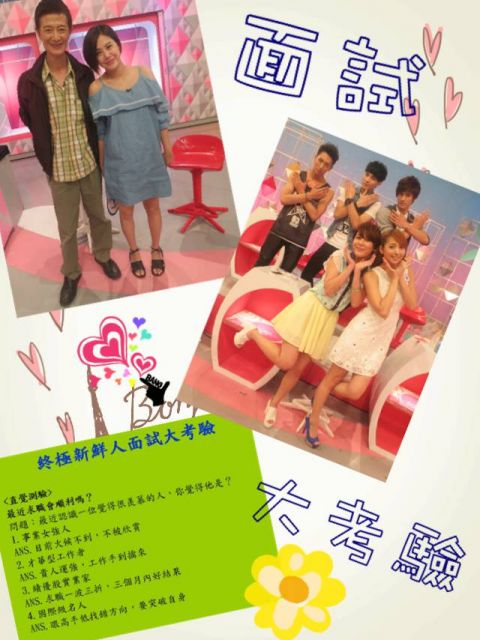 唐立淇老師超神準測驗【2014/06/20 終極新鮮人面試大考驗】