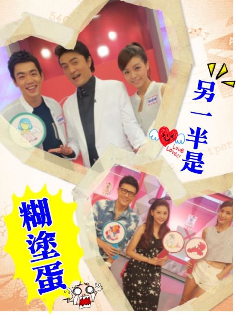 唐立淇老師的超神準測驗【2014/08/08 我的另一半是迷糊蛋】