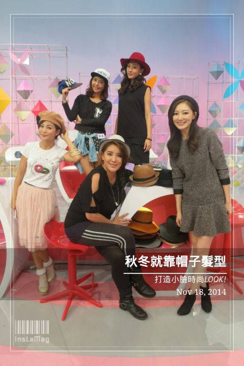 陳孫華老師示範小禎【2014/11/18 秋冬就靠帽子髮型 打造小臉時尚look!】