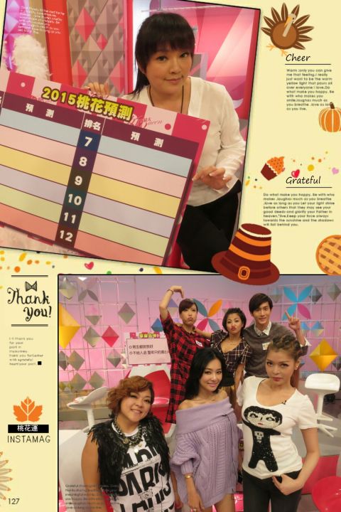 唐立淇老師超神準排行榜【2014/12/12 真愛來了沒？2015上半年桃花運】