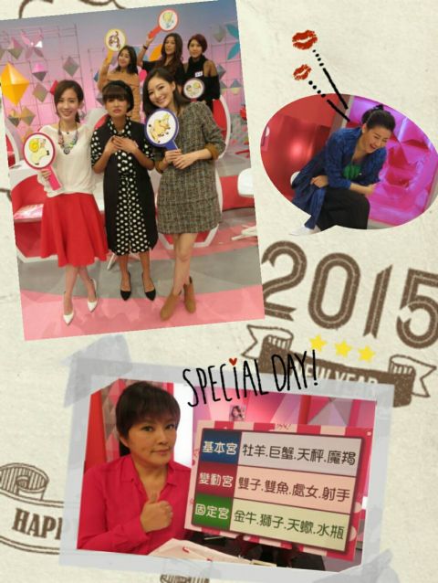 唐立淇老師超神準排行榜【2014/01/02 2015上半年工作運】
