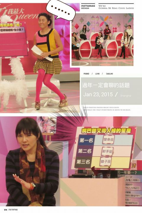 唐立淇老師超神準測驗【2015/01/23 過年一定會聊的話題 可以到此為止嗎!?】