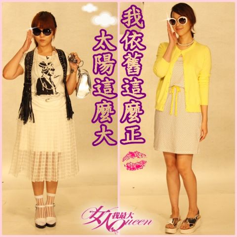 【2015/05/06】太陽這麼大 你怎麼還這麼正!