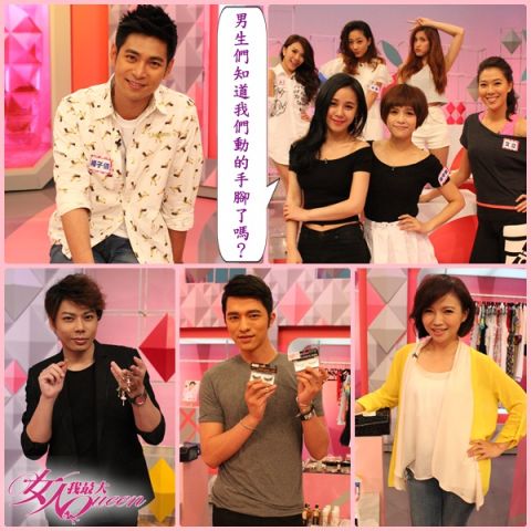 【2015/05/11】男生真的看不出女人動的手腳?