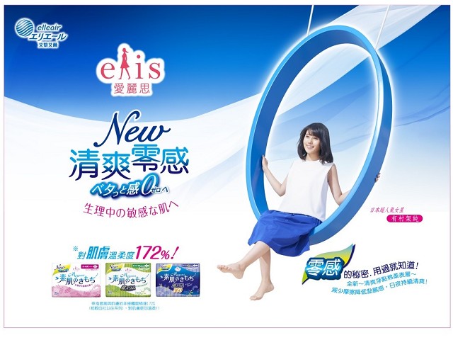 擺脫夏日黏膩 生理期來也要清爽零感 女人我最大