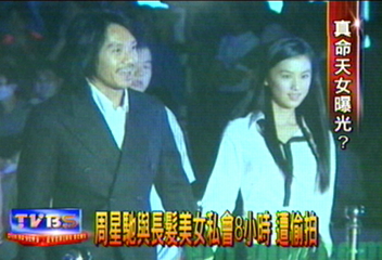 香港富家女于文鳳 周星馳的真命天女?