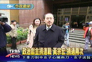 政治獻金捐連戰 黃宗宏:捐過兩次