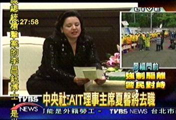 AIT理事主席夏馨 傳近期將去職│TVBS新聞網