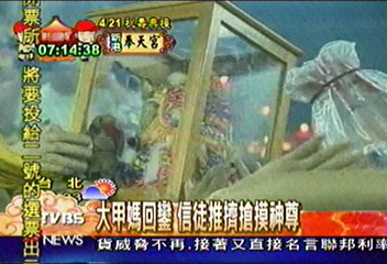 大甲媽回鑾 信徒推擠搶摸神尊