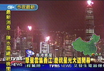 眾星雲集香江 慶祝星光大道開幕