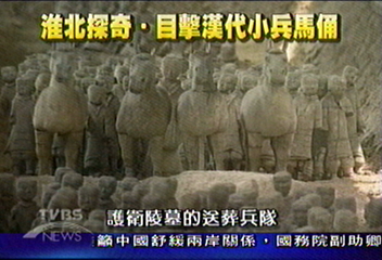 淮北探奇】漢朝也有兵馬俑體積超迷你│TVBS新聞網