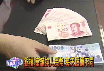 銀樓當舖換人民幣 每天匯價不同