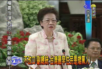 [問卦] 稱原住民 是真正的台灣人 是統戰吧？