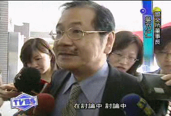掌證券圈要職 吳乃仁夫婦難得同台