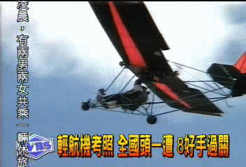 輕航機考照全國頭一遭8好手過關 Tvbs新聞網