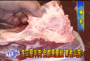本土羊肉比進口羊肉新鮮,絕無重組低價肉