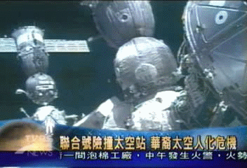 聯合號險撞太空站 華裔太空人化危機│TVBS新聞網