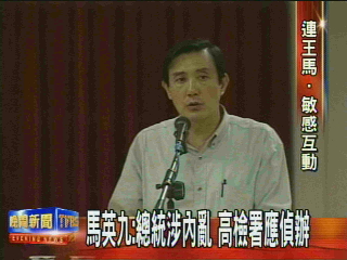 連戰嗆陳總統 有膽就辦統獨公投