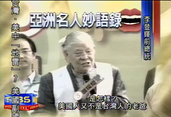 亞洲年度妙語台灣3大名言上榜 Tvbs新聞網