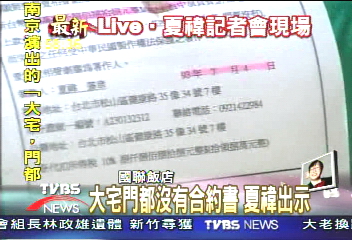夏禕記者會 提出證據駁斥傳言│TVBS新聞網