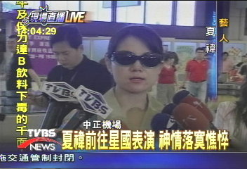 夏禕離台 微笑對記者 「謝謝」不離口│TVBS新聞網