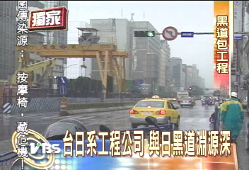 賺翻了? 傳言日黑道掌控「台」捷運