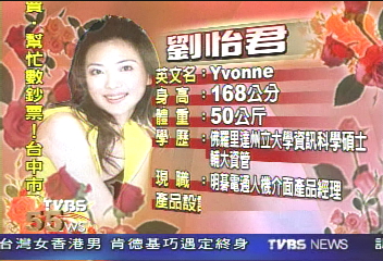 劉怡君莊亨岱 