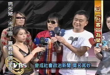 台客搖滾演唱會 藝人:我就是台│TVBS新聞網