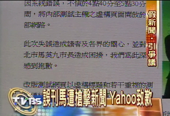 為何選馬英九 Yahoo 決無政治 Tvbs新聞網