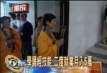 獨家 全國首創誦經培訓協助二度就業 Tvbs新聞網