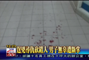 逞兇尋仇砍錯人 男子無辜遭斷掌