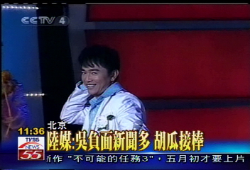 [問卦] 吳宗憲進軍大陸怎麼那麼不順利？