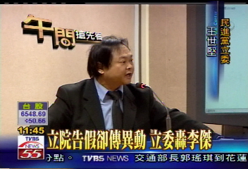 立院告假傳5月請辭 立委轟李傑│TVBS新聞網