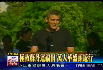 影星登高一呼 蘇丹大屠殺翻舊帳