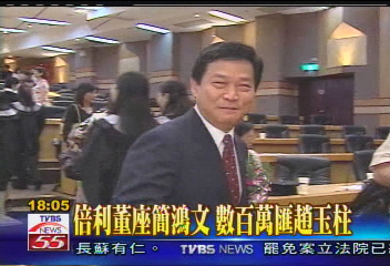 游世一收押禁見妻現身北檢攔人 洗錢 Tvbs新聞網