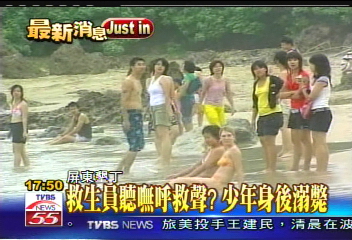 噪音大蓋過呼救聲? 國中生溺斃