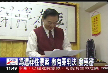 李昌鈺作證 馮滬祥性侵案發回更審
