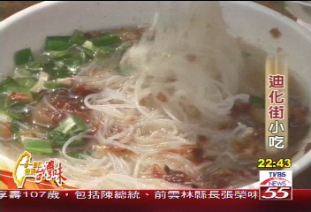 【發現台灣味】迪化街小吃 回味舊時代的人情味