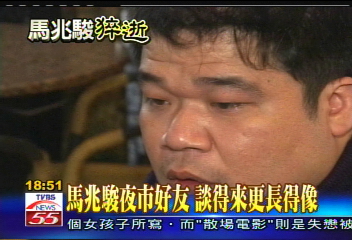 馬爺猝逝/馬兆駿夜市好友 談得來更長得像