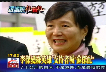 李傑變綠英雄 支持者喊「蘇傑配」│TVBS新聞網