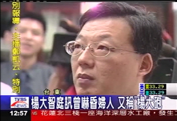 楊大智庭訊曾嚇昏婦人又稱 楊大砲 檢察官 Tvbs新聞網