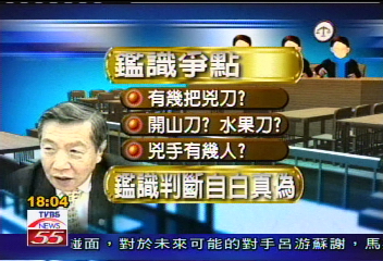 神探鑑蘇案/蘇案再審!李昌鈺博士 明出庭作證