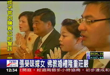張榮味嫁女佛教婚禮隆重莊嚴 Tvbs新聞網