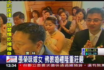 張榮味嫁女佛教婚禮隆重莊嚴 Tvbs新聞網