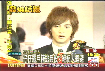 [問卦] 周渝民公開裝憂鬱症換戶籍地逃兵不用抓?