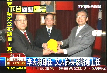 扁家軍首下臺 李天羽長嘆一口氣│TVBS新聞網