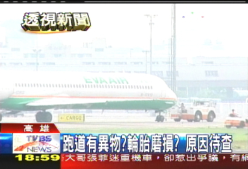 長榮爆胎!32航班受影響 乘客抱怨