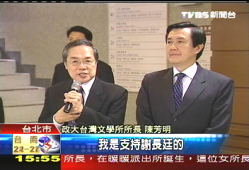 陳芳明:馬立志全民總統 不用懷疑
