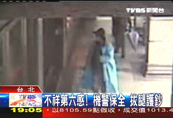 〈獨家〉不祥第六感! 機警保全拔腿護鈔