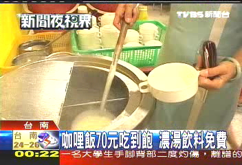 咖哩飯70元吃到飽 濃湯、飲料免費